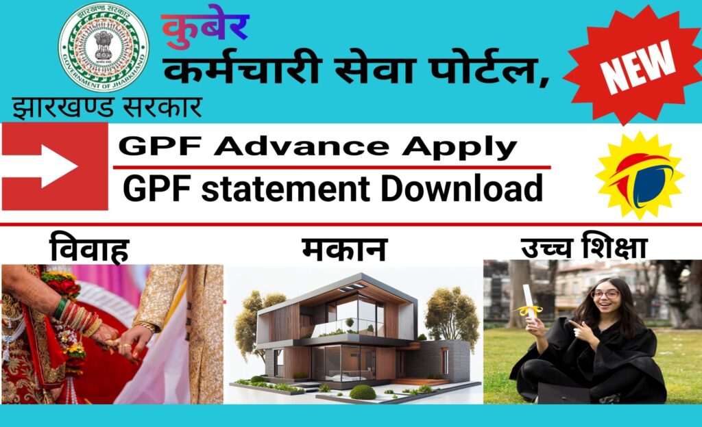 GPF Statement-GPF Balance-GPF Pay Slip