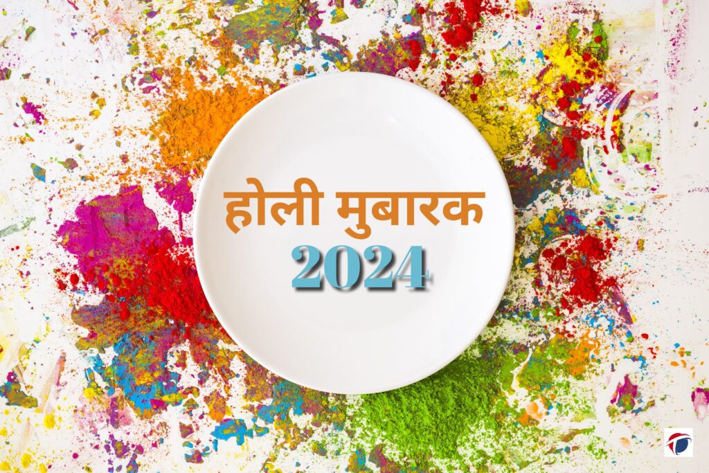 Holi Kab Hai 2024-Holi Message Hindi 2024-Holi Wishes 2024