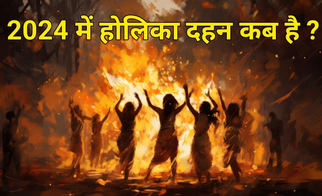 Holi Kab Hai 2024-Holi Message Hindi 2024-Holi Wishes 2024