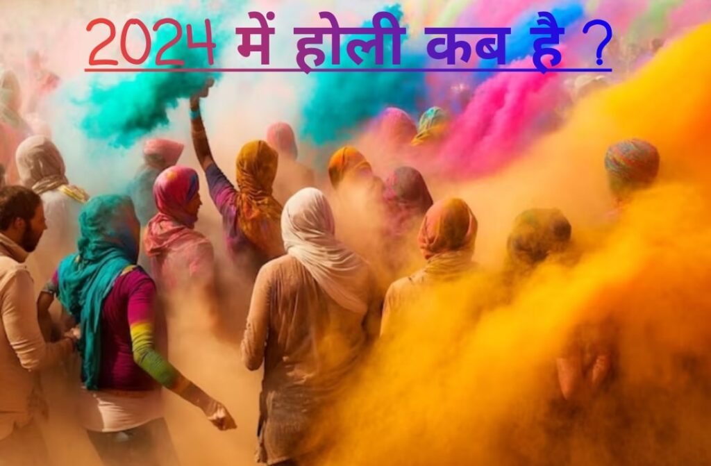 Holi Kab Hai 2024-Holi Message Hindi 2024-Holi Wishes 2024