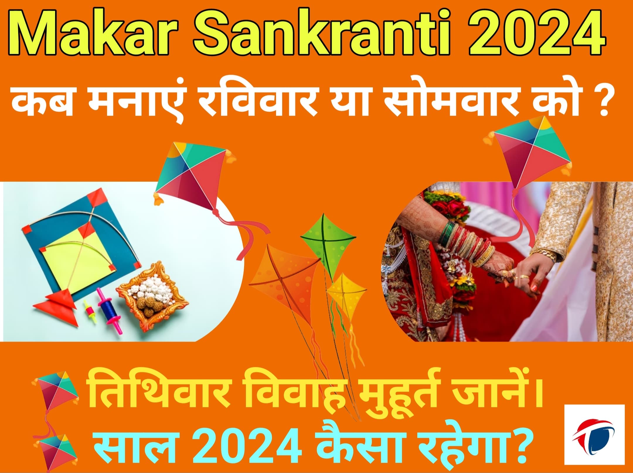 Makar Sankranti 2024 - Makar Sankranti Images - Happy Makar Sankranti