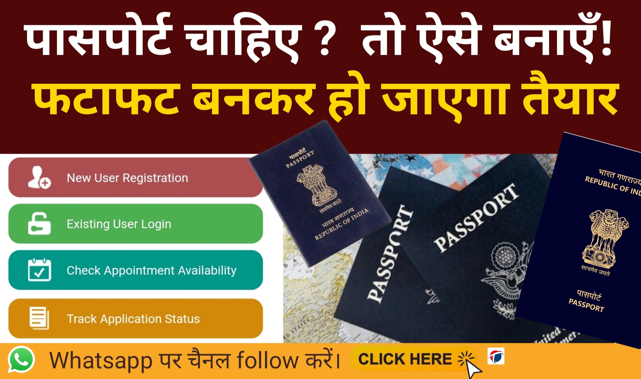 Passport Kaise Banta Hai-Passport Apply Kaise Kare-Passport Status Kaise Check Karen