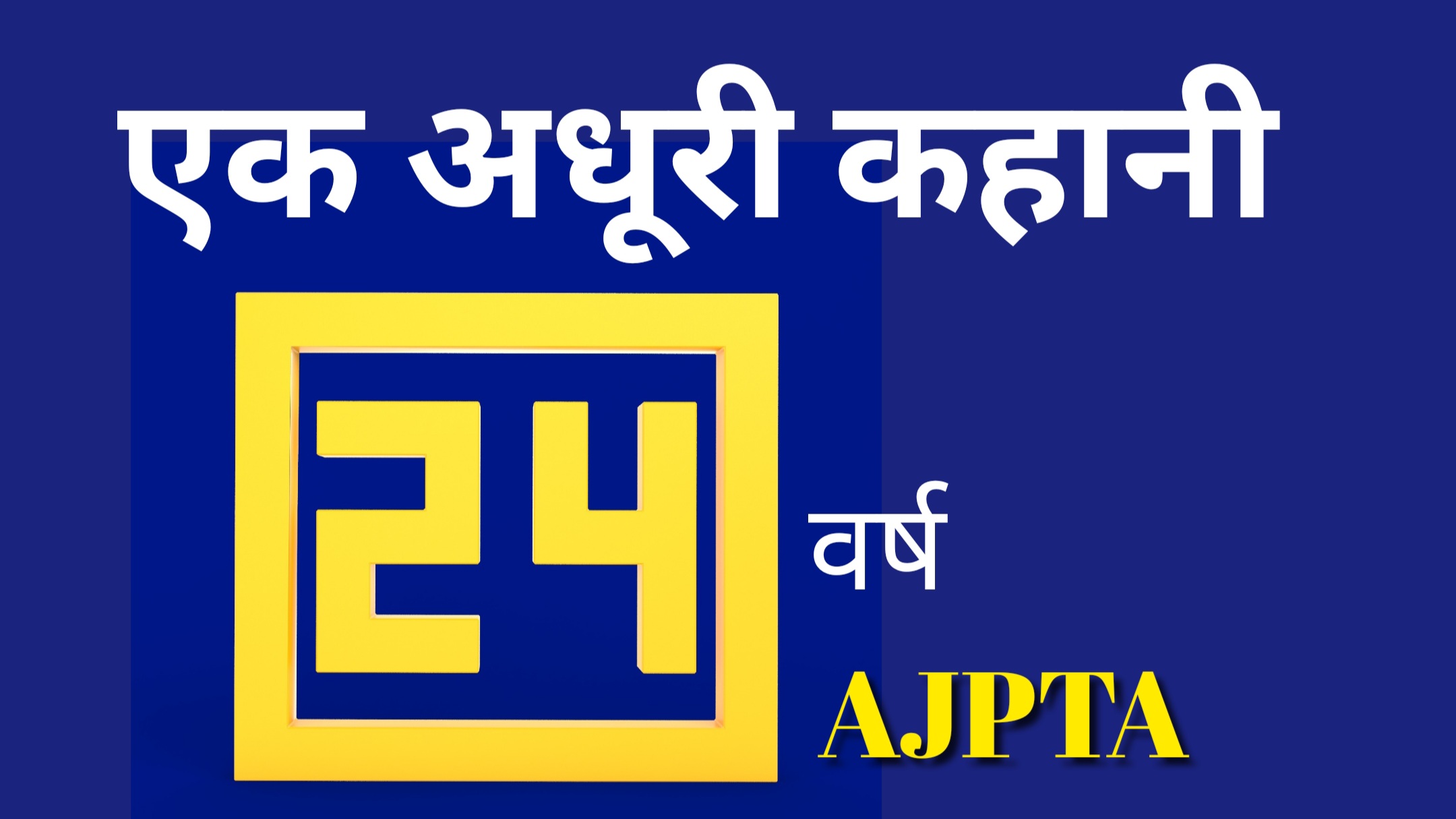 AJPTA